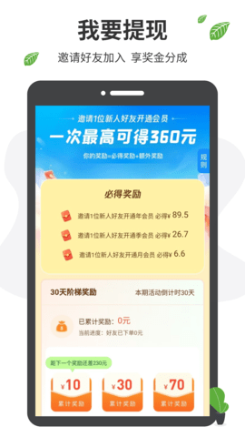 微商工具箱鸿蒙版