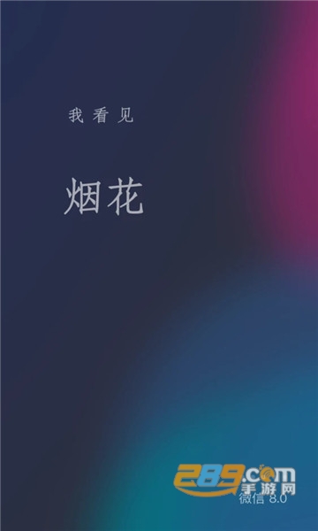 微信8.0.3安卓版v8.0.69最新版