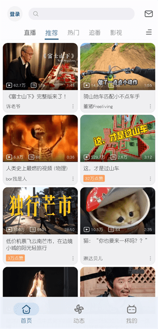 哔哩哔哩漫画软件