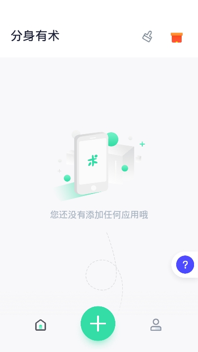分身有术最新正式版