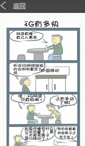 啾咪漫画免费版