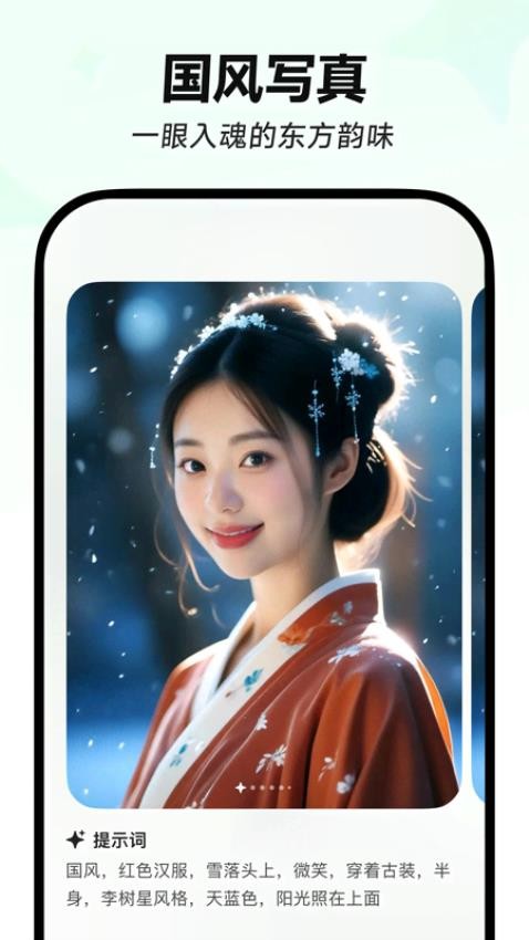 星绘无会员