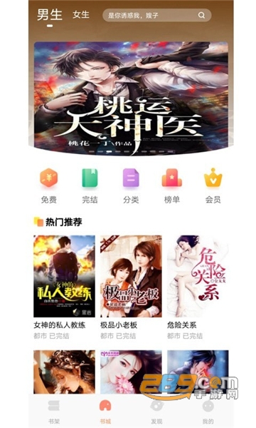 巨龙小说免会员无广告版v1.0