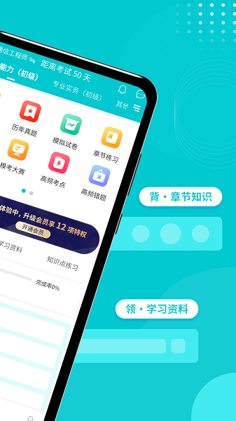 通信工程师考试会员免登录