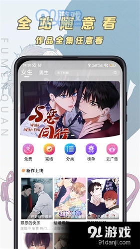 JK漫画2024最新版