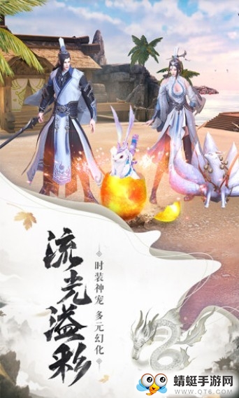 逆火苍穹之山海经QQ微信登录版 5.2.0