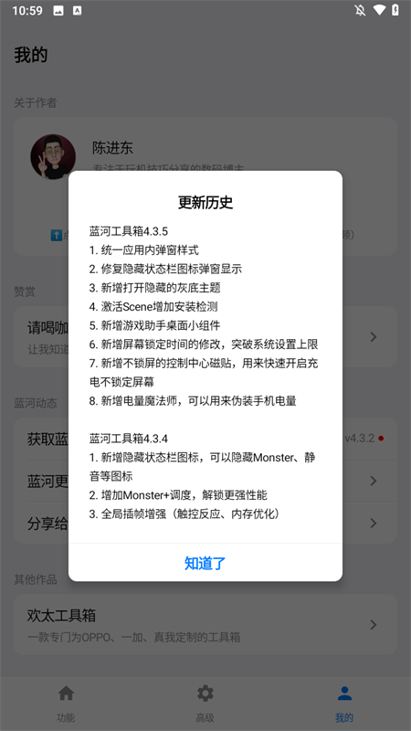 蓝河工具箱无会员