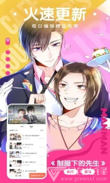 猫云漫画安卓版