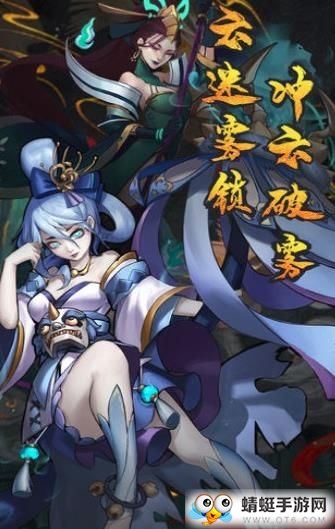 悠唐天下之御魂天师QQ微信登录版 30.119.161