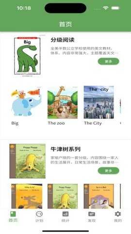 宝藏英语会员免登录