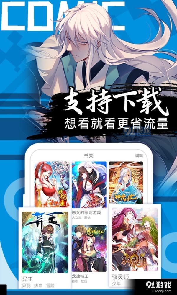 好看漫画正式版