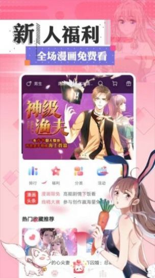 svip漫画韩漫免费版