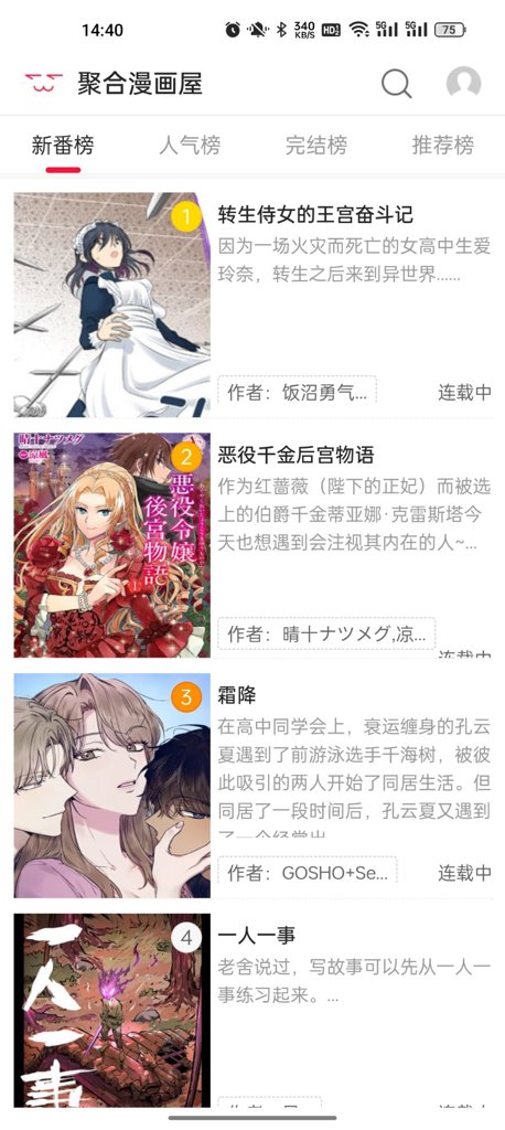 聚合漫画5免费版安卓