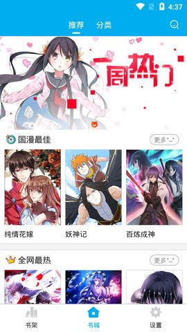 漫画控