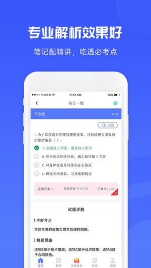 益题库无会员