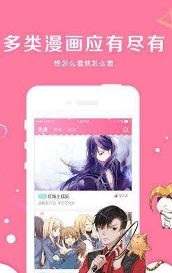 阅文漫画安卓版