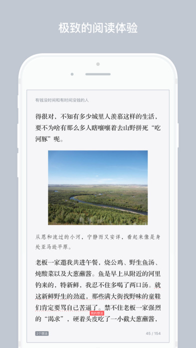 微信读书app