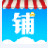 云上铺会员管理系统 v4.30免费版