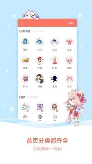 看漫画