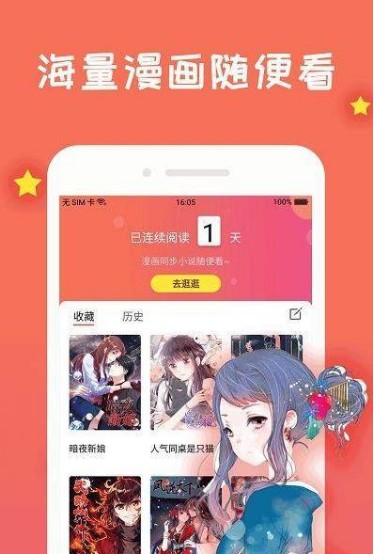 667漫画