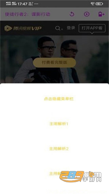 VIP视界app会员版v1.1