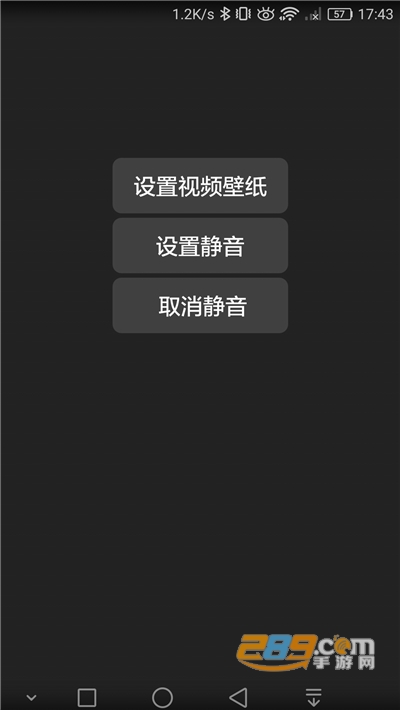微信QQ透明壁纸一键设置工具v1.0安卓版