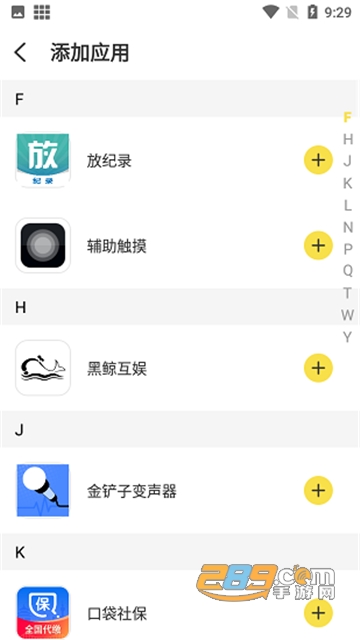 应用多开精灵v1耗子修改最新版v1.4.8安卓版
