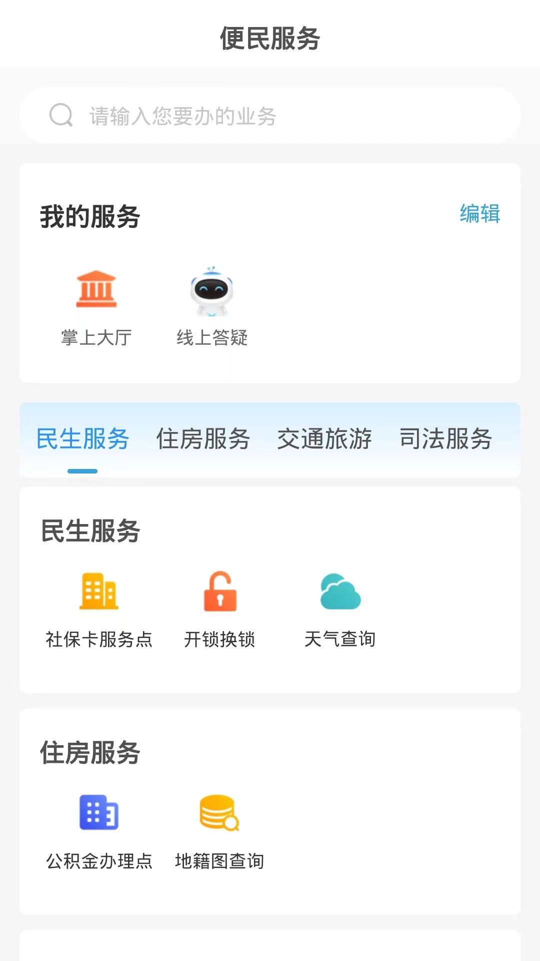 临沂12345会员免登录