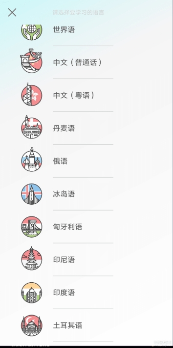 Drops语言学习软件高级专业版(已全部解锁)