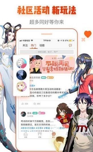 星空漫画 星空漫画