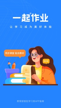 一起作业老师会员免登录