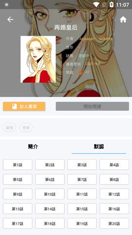 拷贝漫画app官方版下载最新2025免费版下载