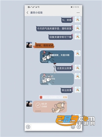 猫和老鼠特别版hwt微信主题v1.0