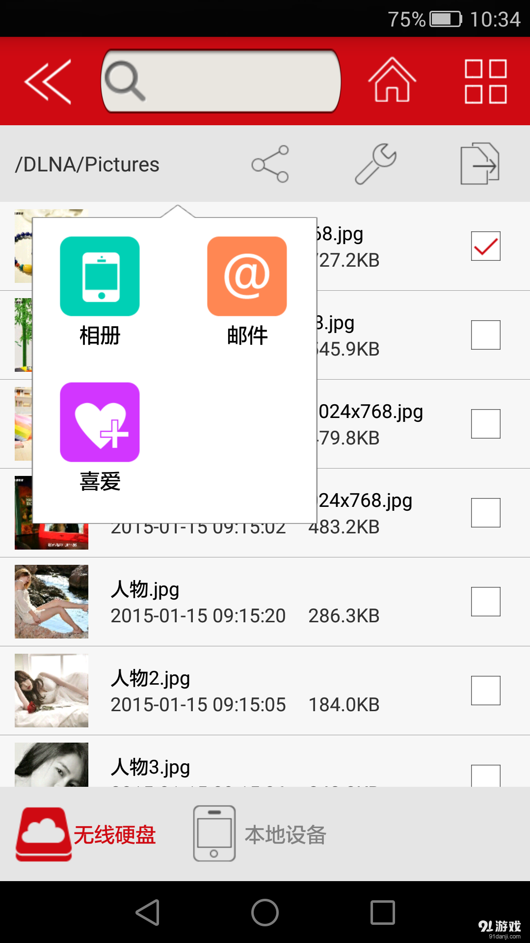 aigo无线硬盘