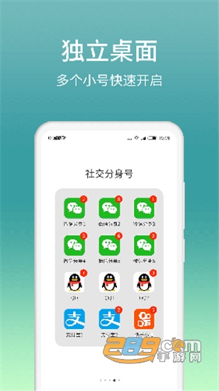 微分身版分身大师v10.4.1最新版