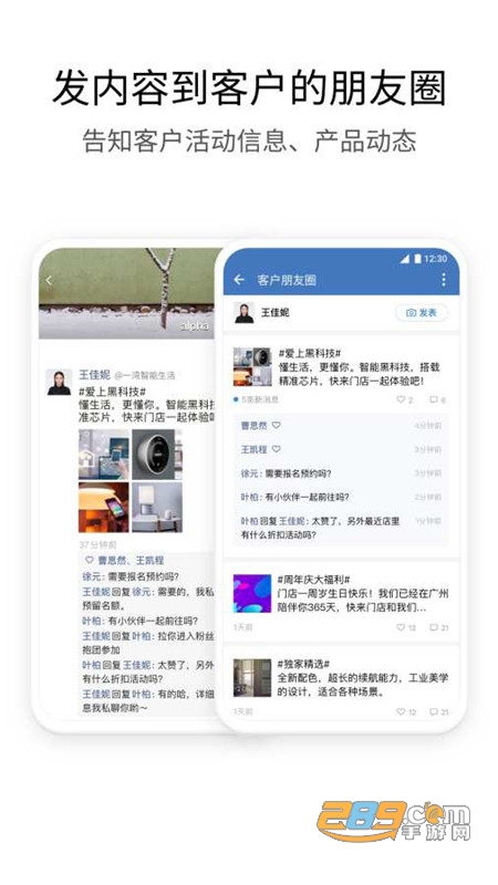 企业微信app下载2022最新版v4.0.6官方版
