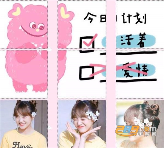 微信朋友圈520九宫格制作工具v1.0