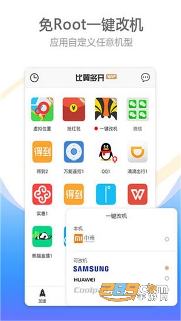比翼多开app官方下载最新版本2026v8.0.34最新安卓版
