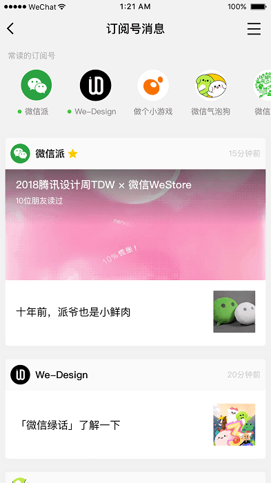 微信之前版本