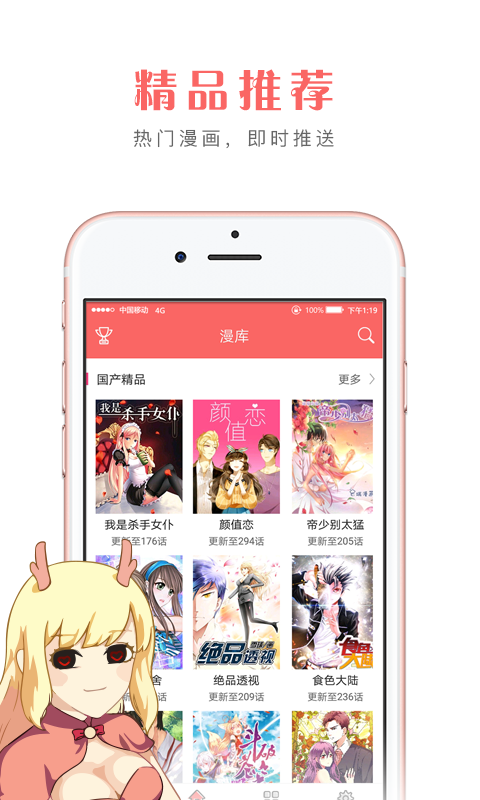咔米漫画最新版