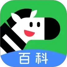 斑马百科无会员