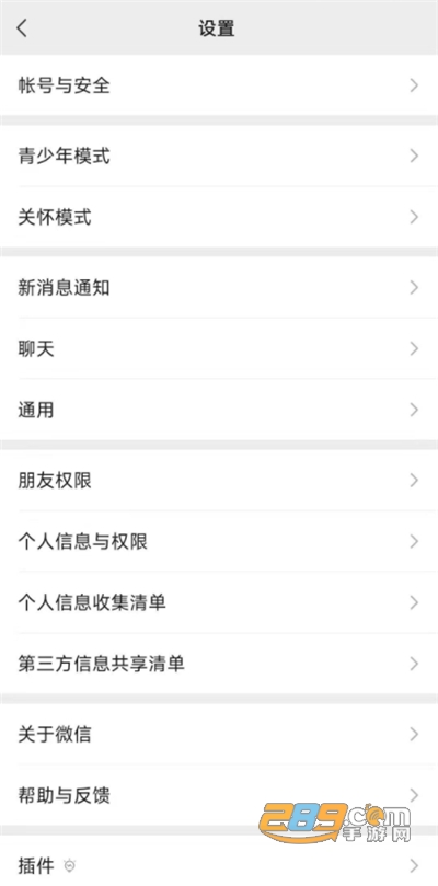 微信app官方版下载安装2026最新版本v8.0.70官方安卓版