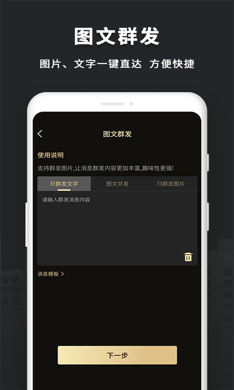 微商管家解锁版(微商助手)