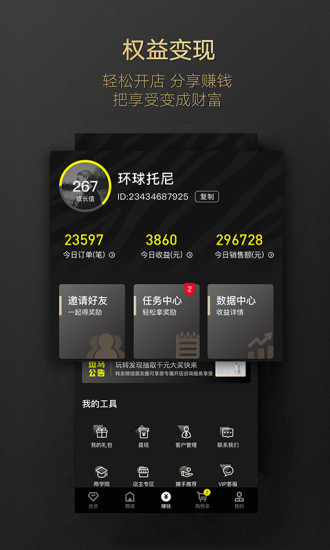 斑马会员app