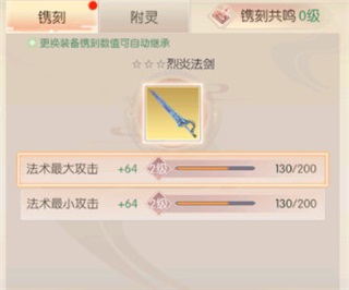 装备攻略配图4