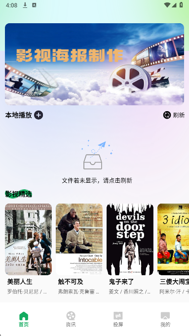 2345影视大全纯净版