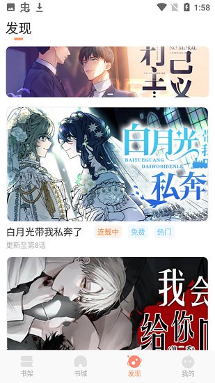 耽漫漫画app