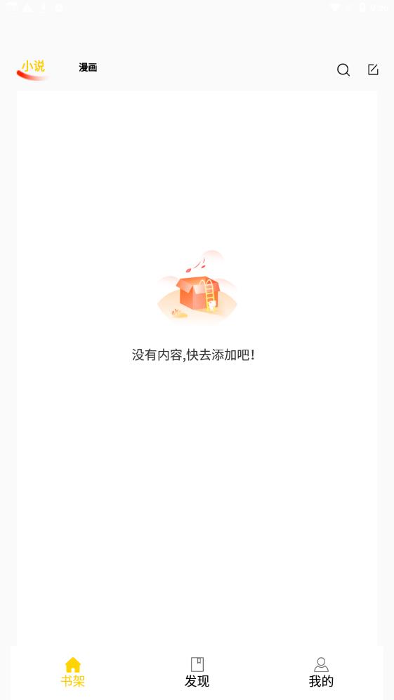 包子漫画2023永久纯净版