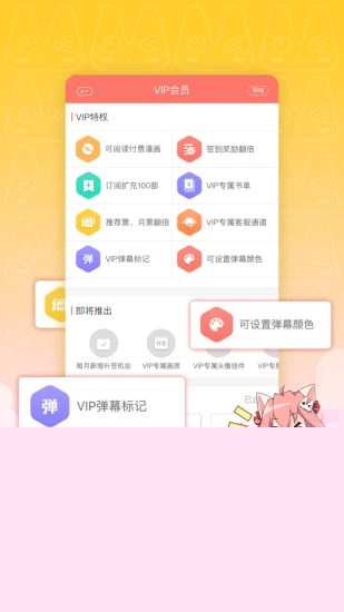 炮渣漫画APP