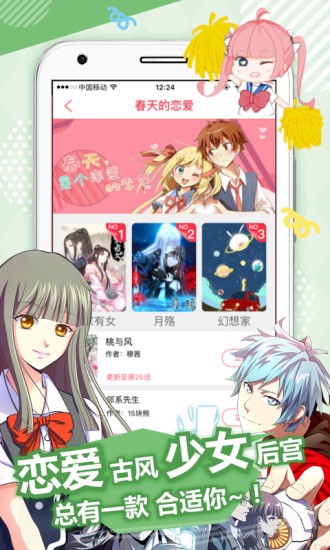 GZH漫画安卓版